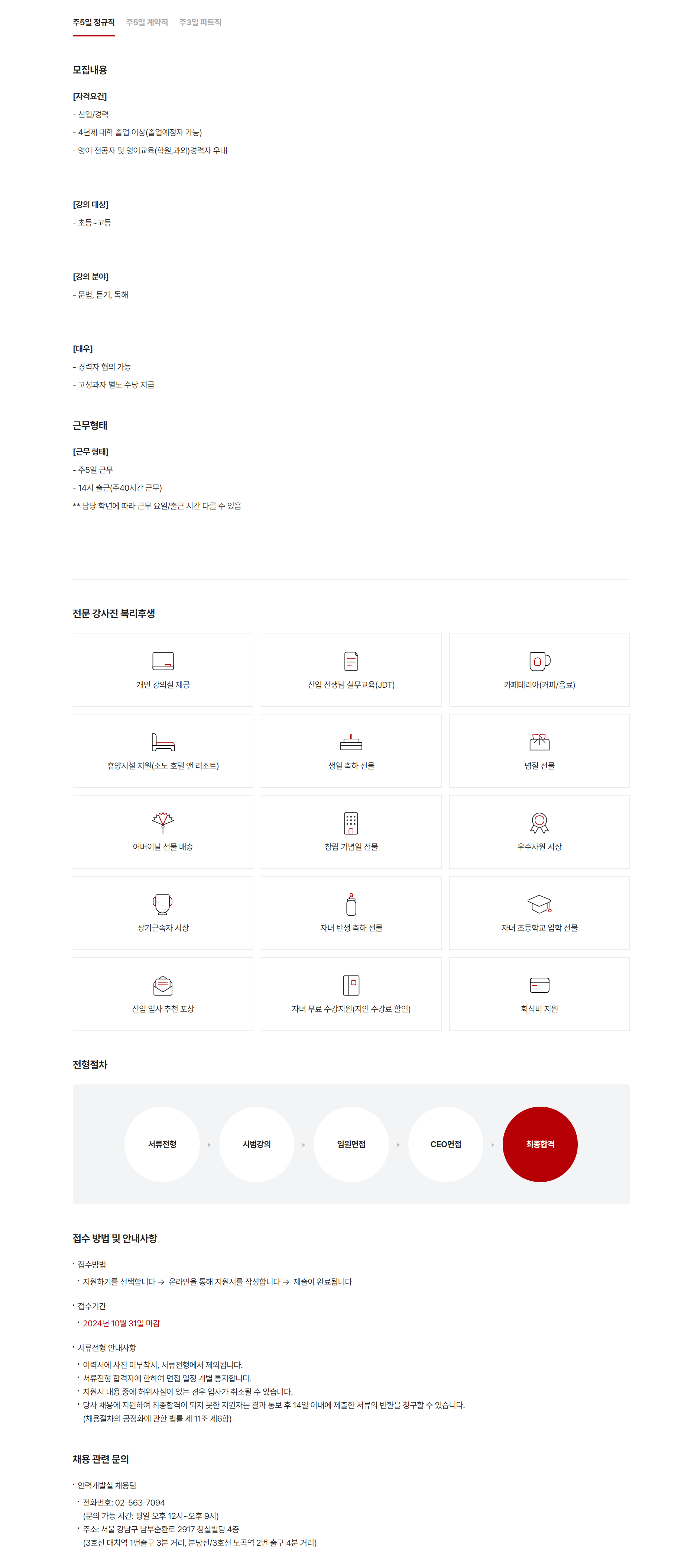 [DYB최선어학원] 최선어학원 영어선생님 채용