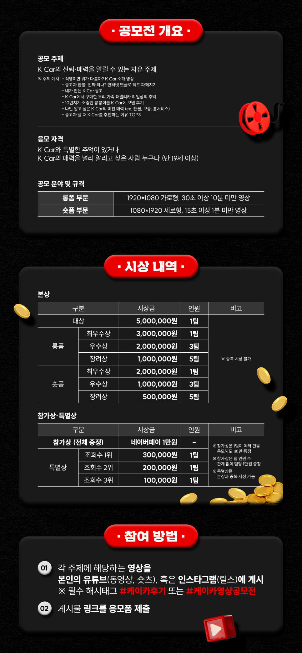 케이카 영상 공모전