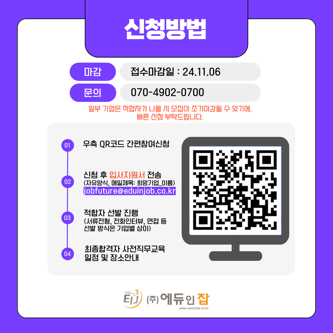 [미래내일 일경험] 경영사무 / 마케팅홍보 인턴 지원자 모집