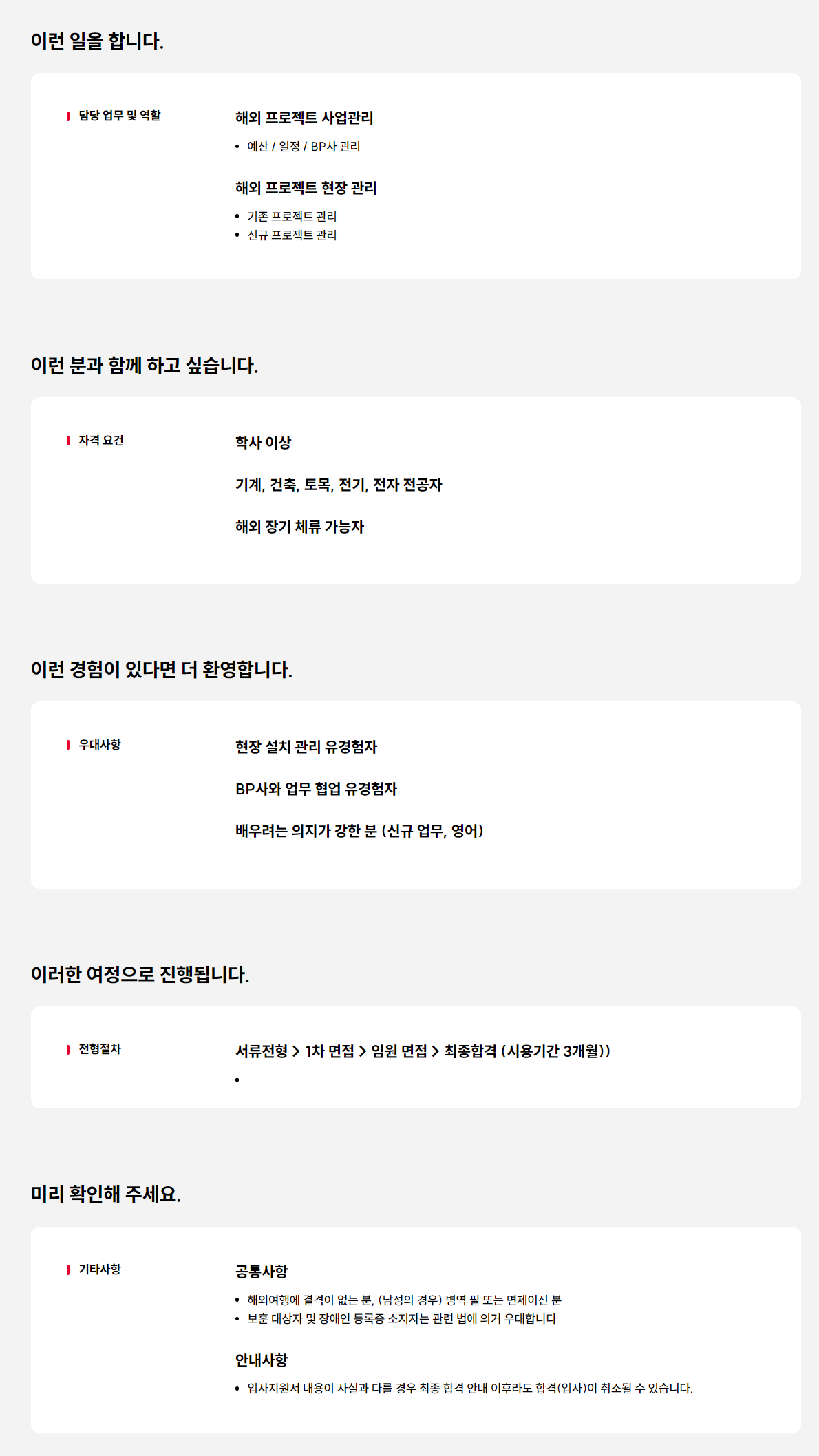 [에스엠코어] Global 사업팀 사원 모집