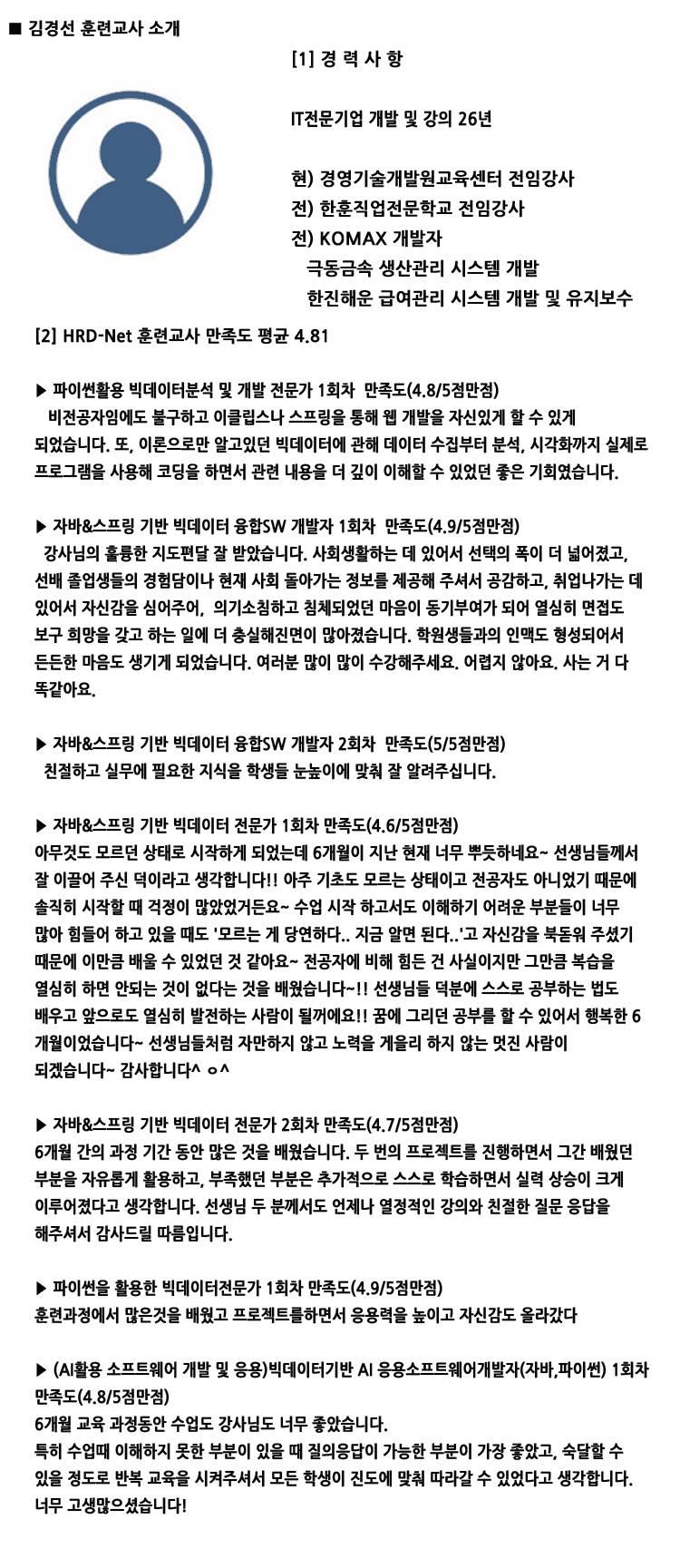 프로젝트 중심! 자바(Java)풀스택개발자 양성 과정