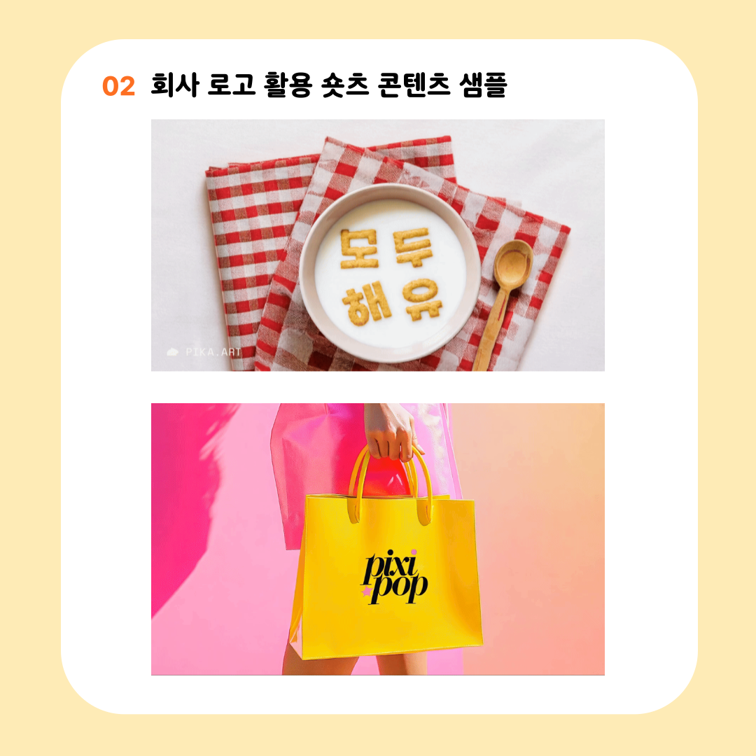 [K-하이테크플랫폼 X 모두의연구소 대전] 생성형AI 실습 part.2 회사(브랜드) 로고 및 쇼츠 제작 실습