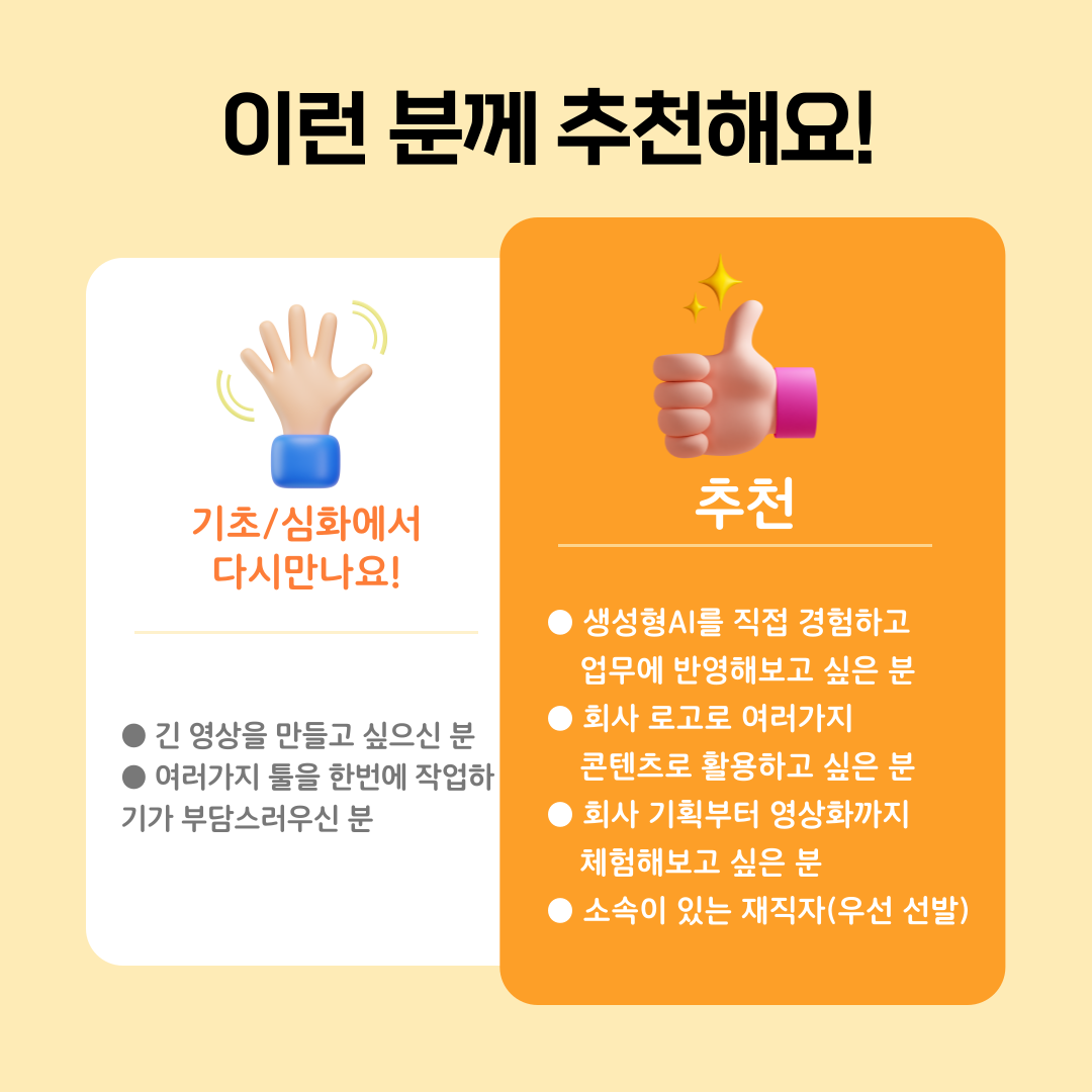 [K-하이테크플랫폼 X 모두의연구소 대전] 생성형AI 실습 part.2 회사(브랜드) 로고 및 쇼츠 제작 실습