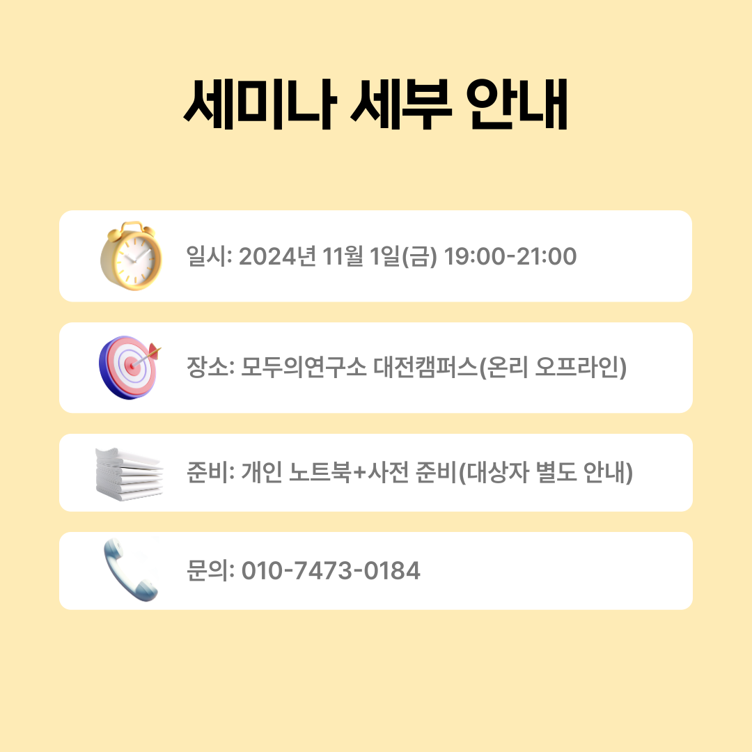 [K-하이테크플랫폼 X 모두의연구소 대전] 생성형AI 실습 part.2 회사(브랜드) 로고 및 쇼츠 제작 실습