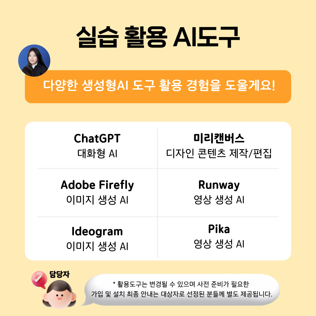 [K-하이테크플랫폼 X 모두의연구소 대전] 생성형AI 실습 part.2 회사(브랜드) 로고 및 쇼츠 제작 실습