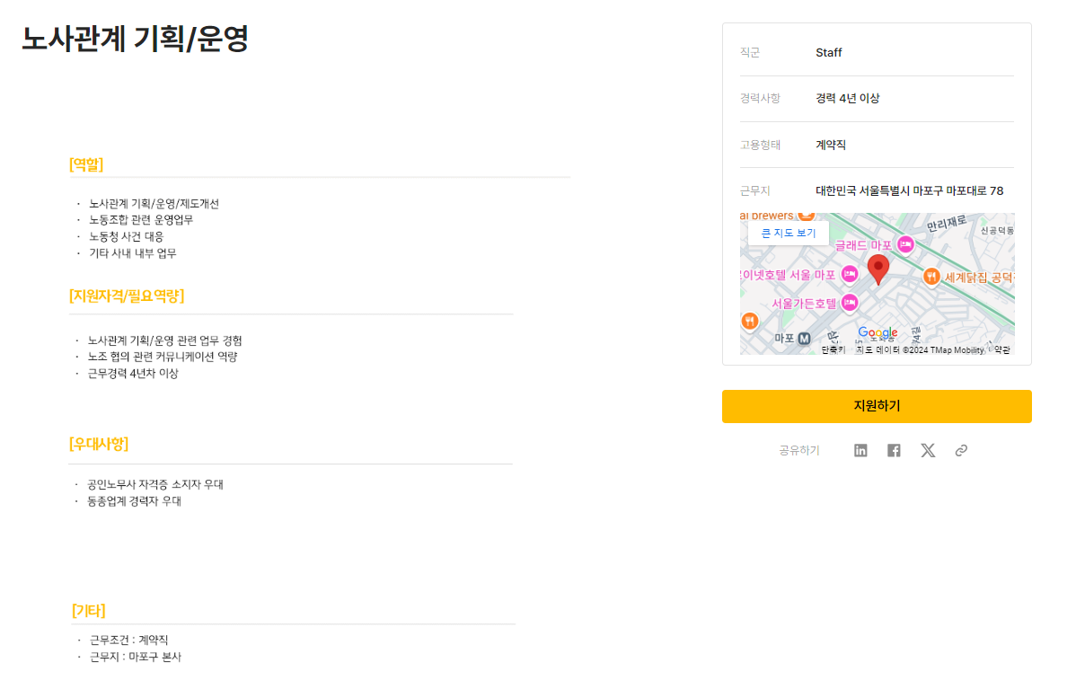 [KB데이타시스템] 노사관계 기획/운영 채용