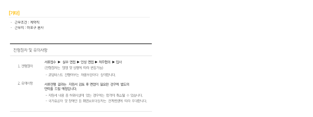 [KB데이타시스템] 노사관계 기획/운영 채용