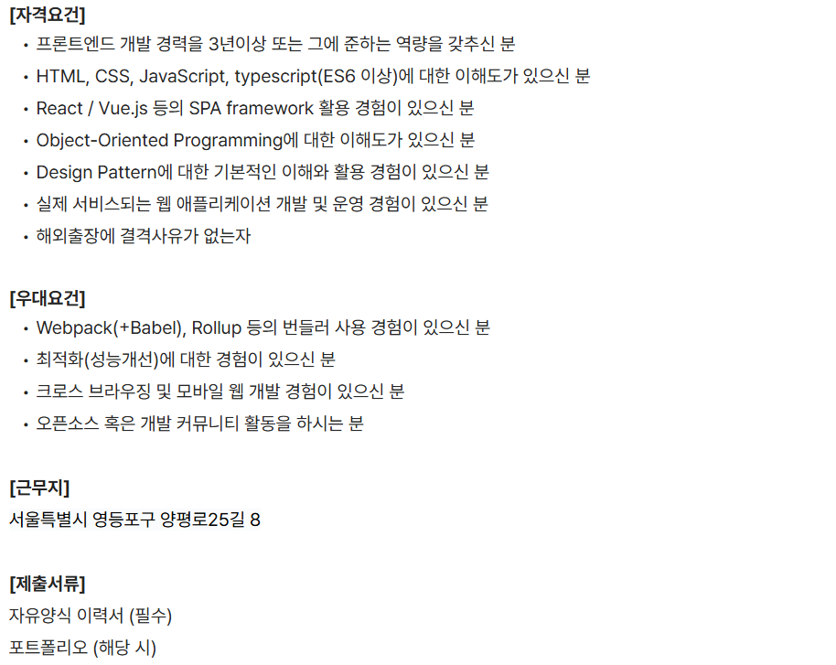 [메디트] 프론트엔드 개발자 채용 (~채용시 마감)