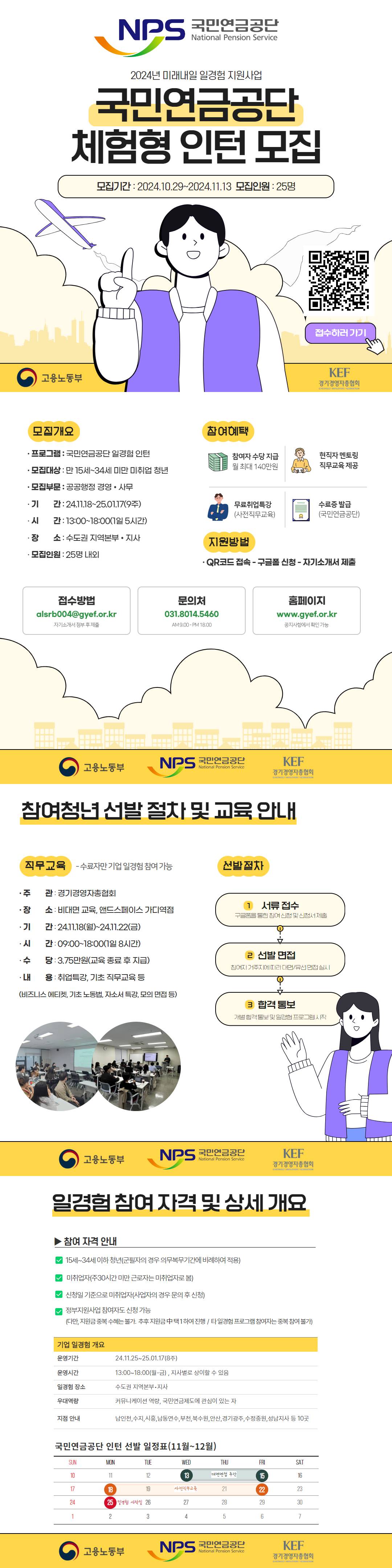 [국민연금공단] 공공행정 체험형 인턴 모집