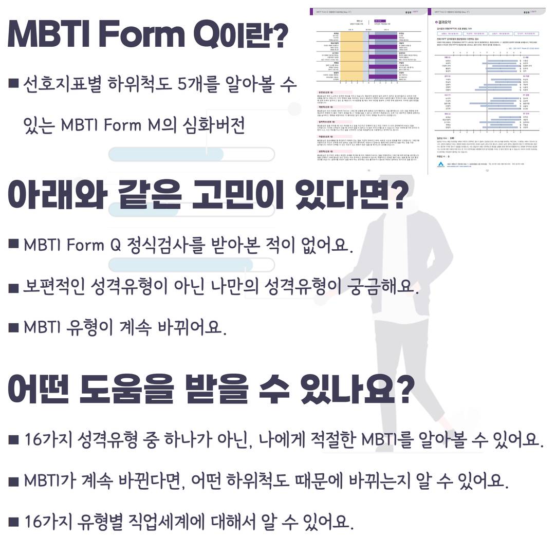 마포청년나루 <나를 찾는 시간: MBTI Form Q> 참가자 모집