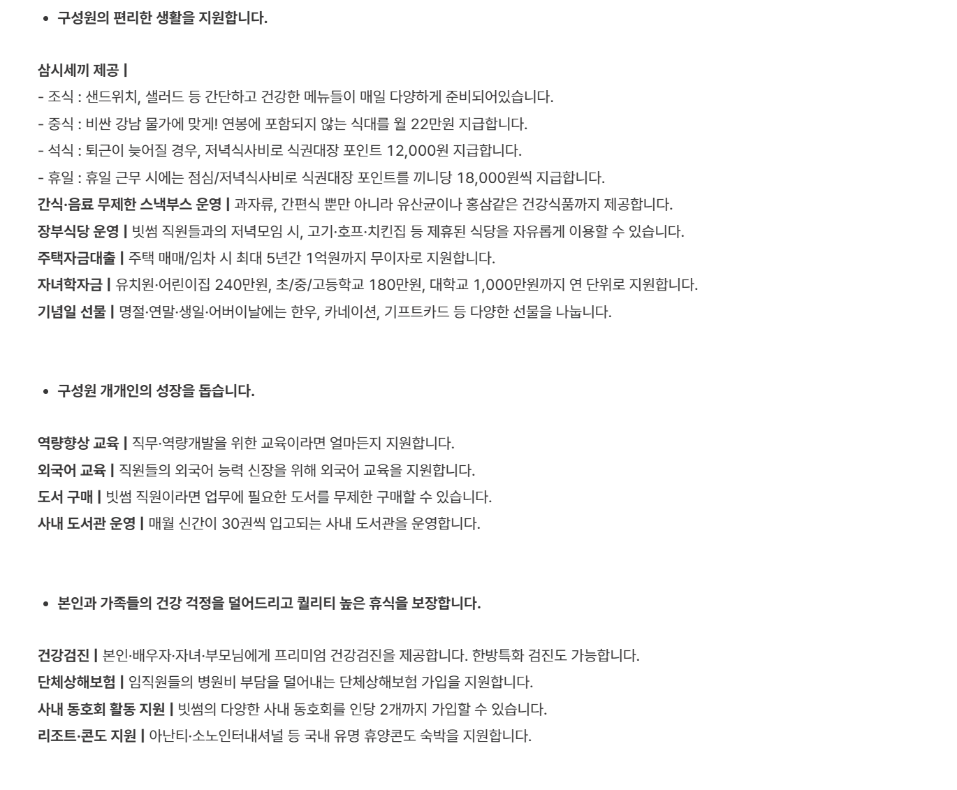 [빗썸] 사무보조(인턴)