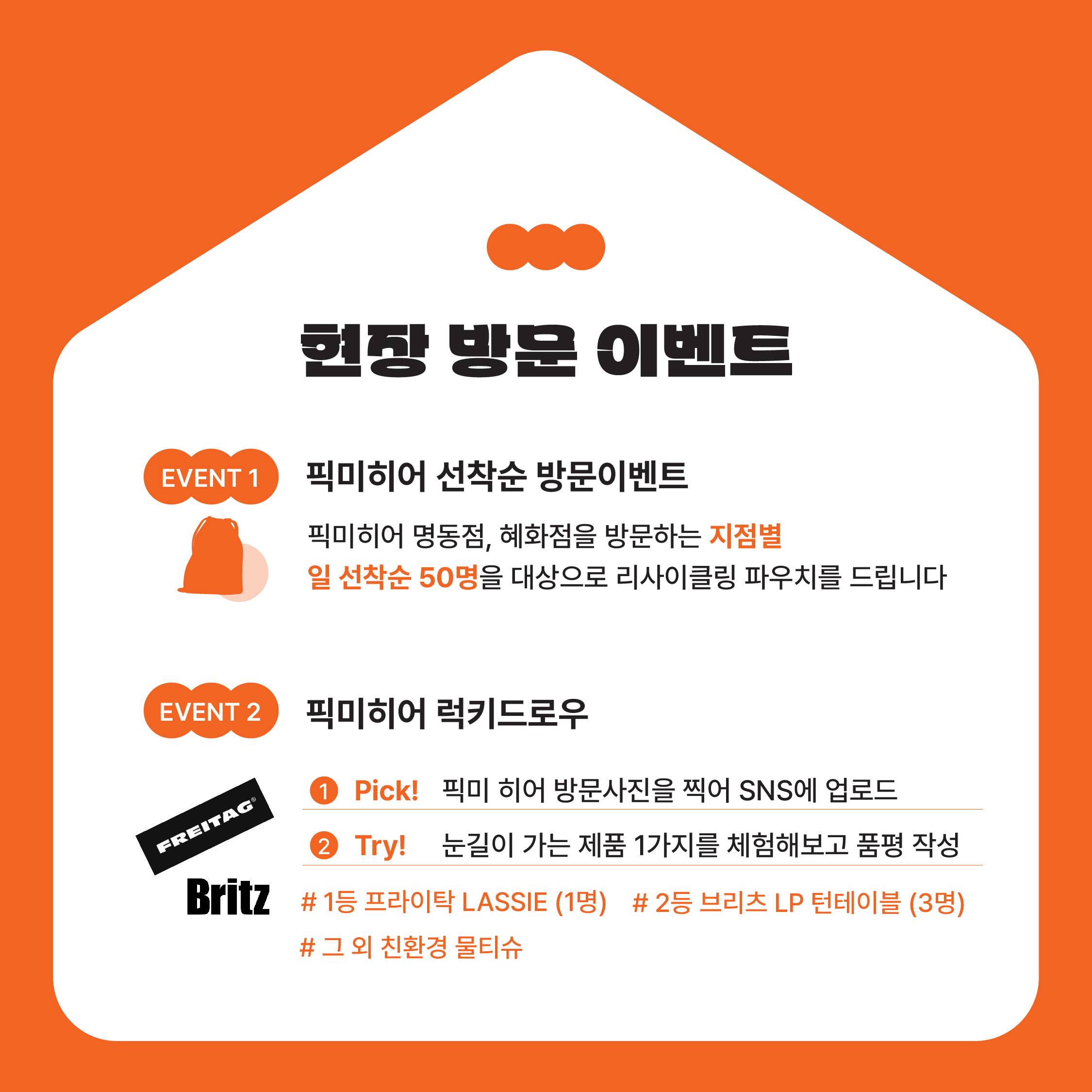 PICK ME HERE! 신사업창업사관학교 아카데미