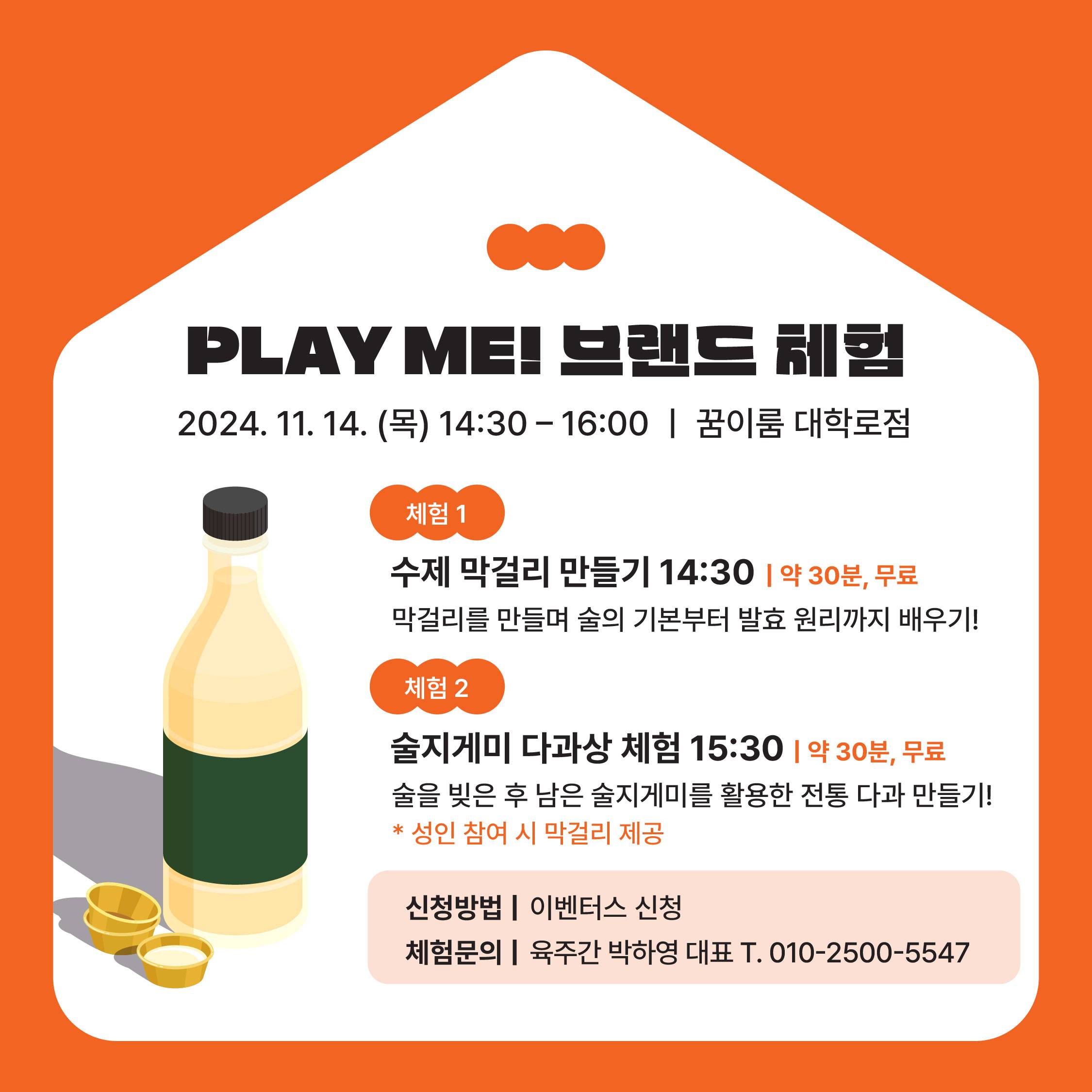PICK ME HERE! 신사업창업사관학교 아카데미
