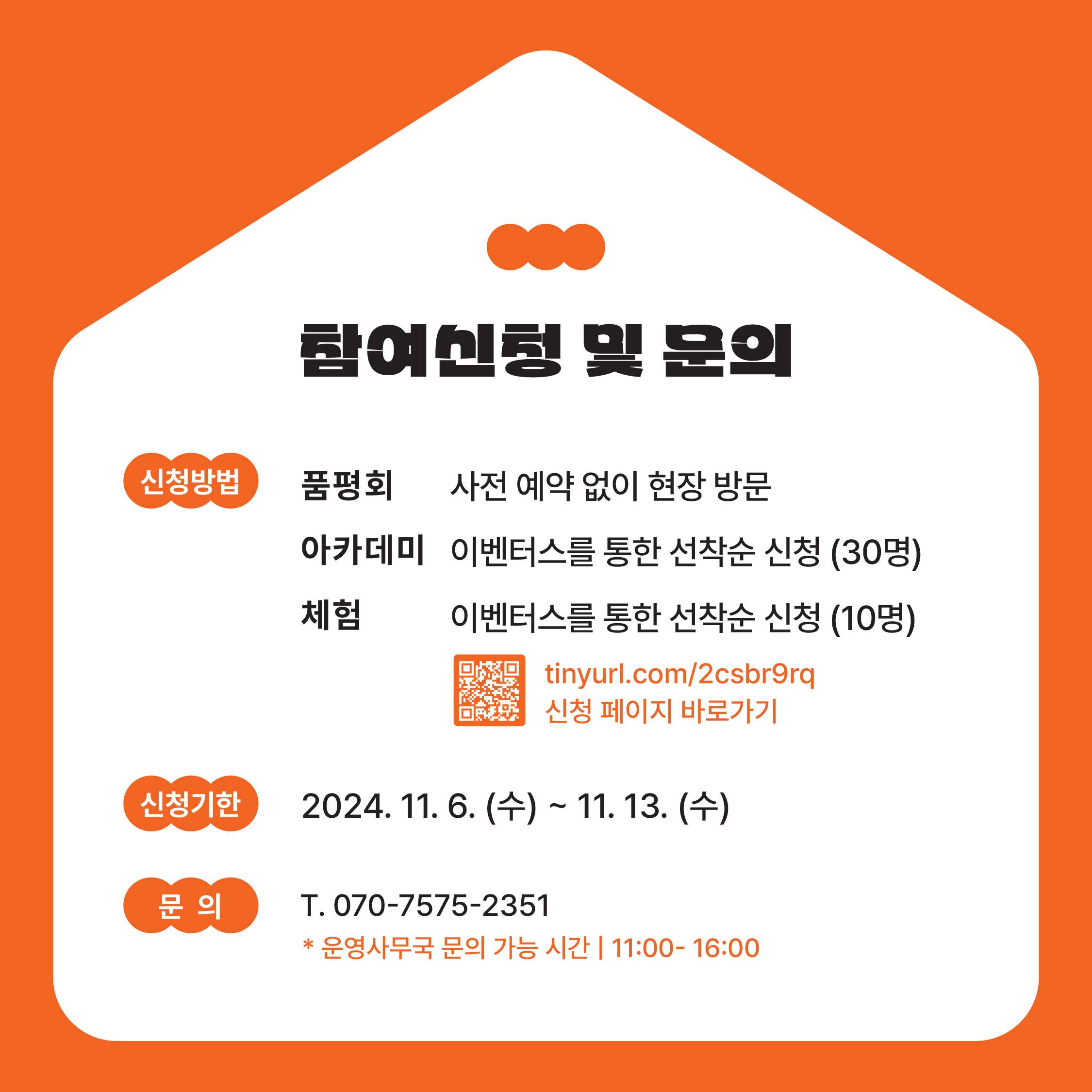 PICK ME HERE! 신사업창업사관학교 아카데미