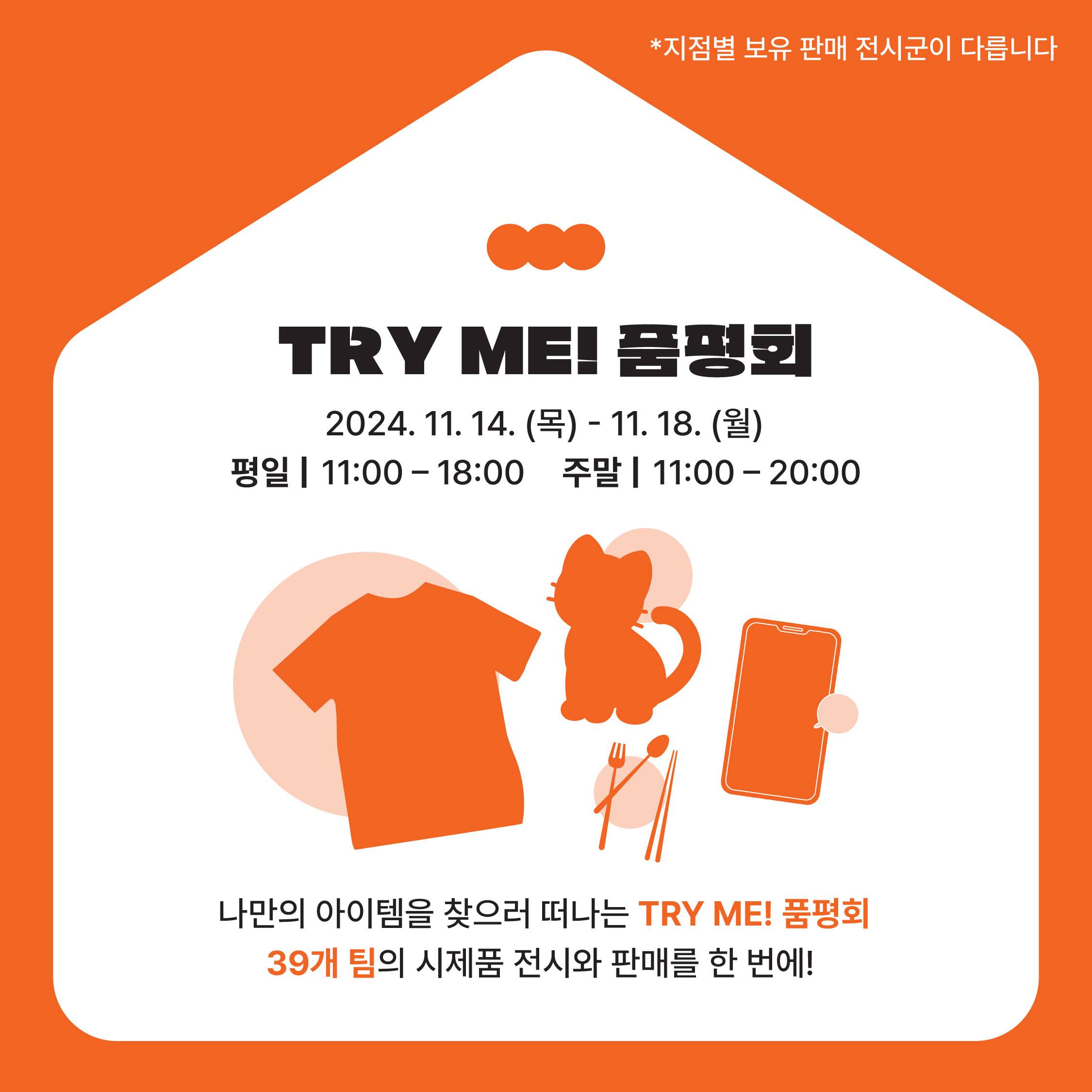 PICK ME HERE! 신사업창업사관학교 아카데미