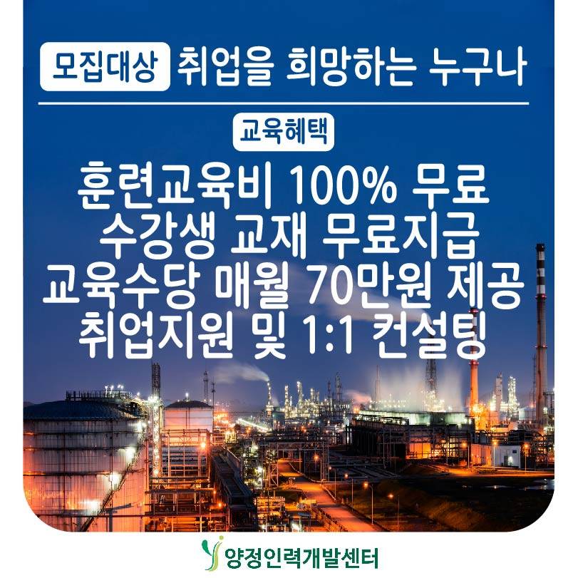 ▶2025 첫 시험준비◀ 국제무역사/무역영어/물류 자격증&취업준비(국비전액무료 실무완성)