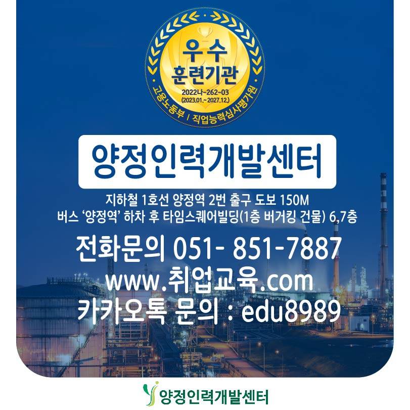 ▶2025 첫 시험준비◀ 국제무역사/무역영어/물류 자격증&취업준비(국비전액무료 실무완성)