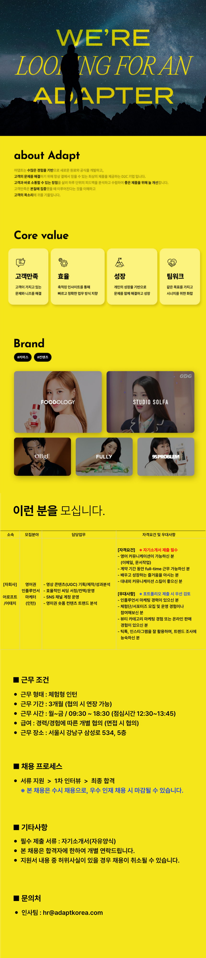 [푸드올로지/오브제/풀리] 영어권 인플루언서 마케팅(인턴) 모집