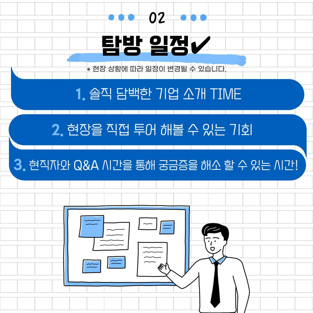 [제2회 단디JOB자 기업탐방] - (주)메가젠임플란트