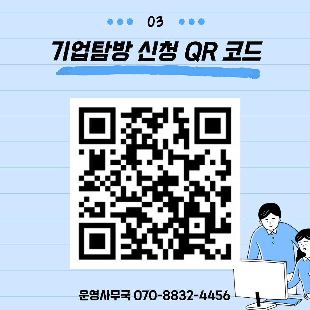 [제2회 단디JOB자 기업탐방] - (주)메가젠임플란트