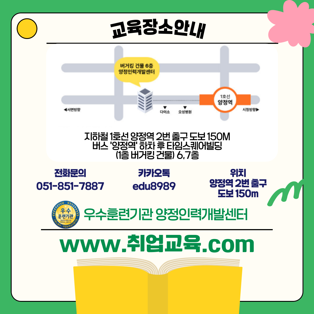 ★전액지원교육★ 2025 국제무역&무역영어&물류<< 자격증준비생 급구