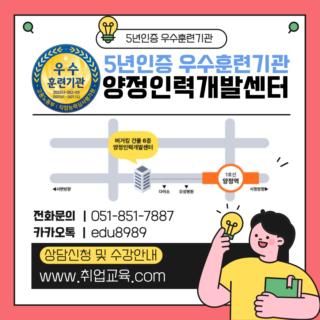 선착2인) 3개월 단기속성 물류무역실무자양성 국비무료 취업대비반