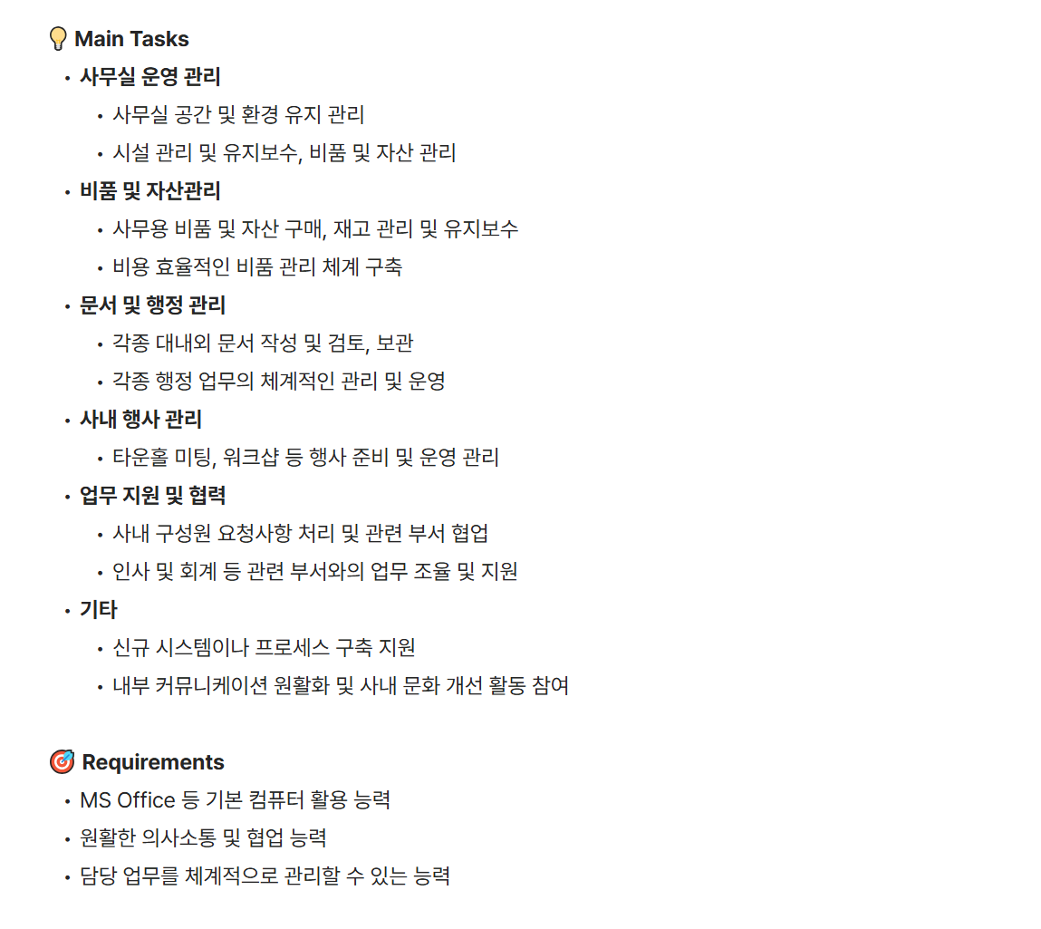 [프로메디우스] 경영기획팀-컬처 & 운영 매니저