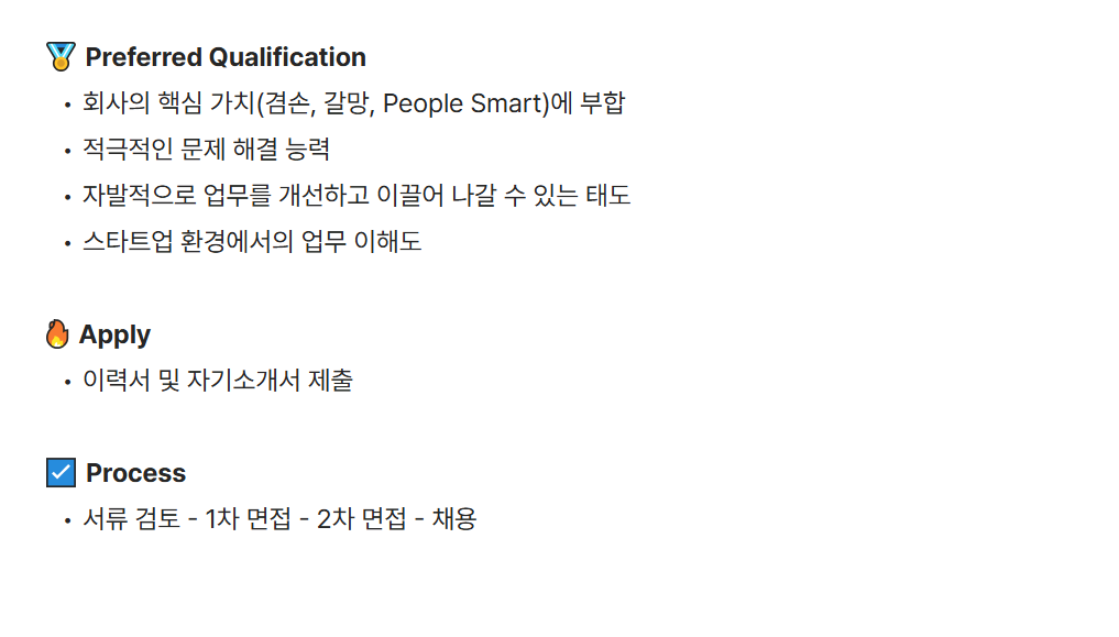 [프로메디우스] 경영기획팀-컬처 & 운영 매니저