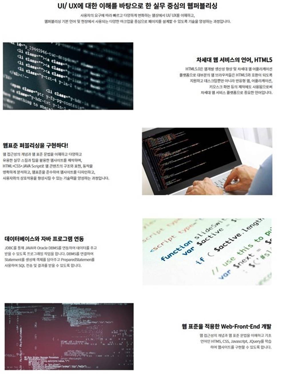 ✅ AI활용한 웹디자인 국비지원 - 하이미디어아카데미 신촌점