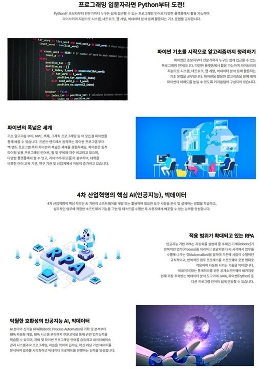 ✅ AI활용한 웹디자인 국비지원 - 하이미디어아카데미 신촌점