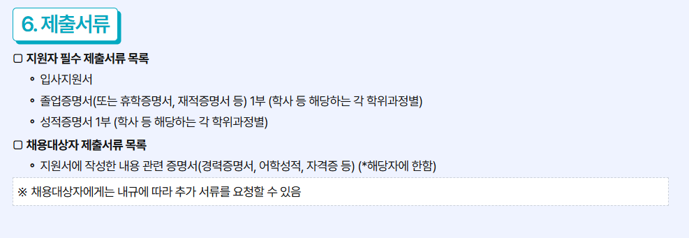 [한국ESG기준원] 책임투자팀 인턴 공개 채용 (~12/9)