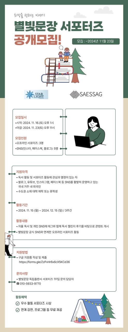 display (2).jpg 책 챌린지 서포터즈