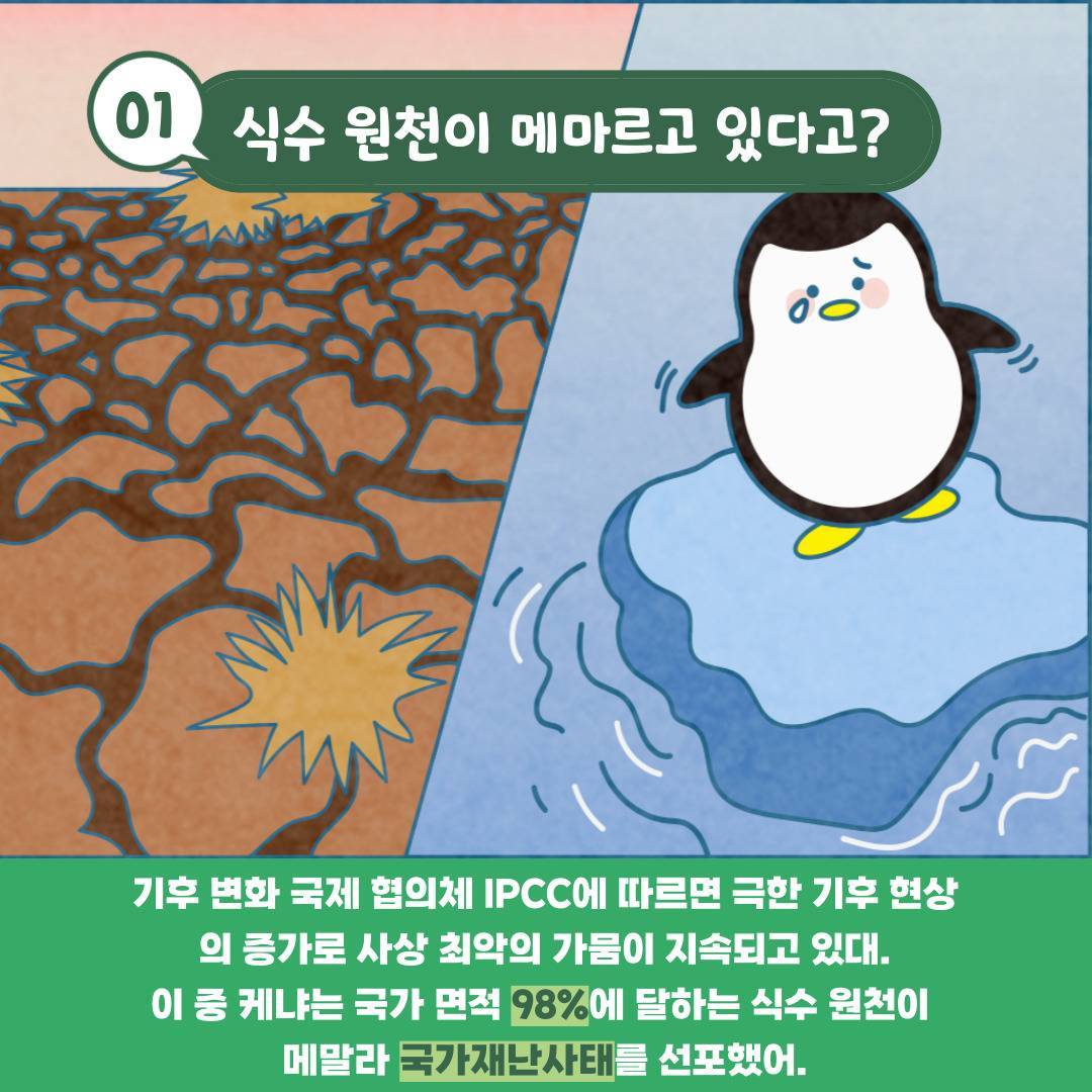 [모집] 지구를 부탁해~ 굿(Good)생러 8기 대모집♥