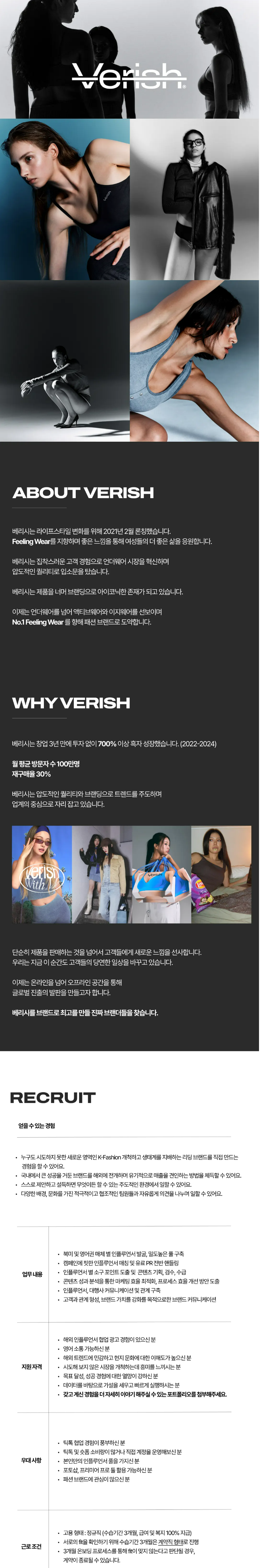 [딥다이브] [베리시] 북미 틱톡 인플루언서 마케터
