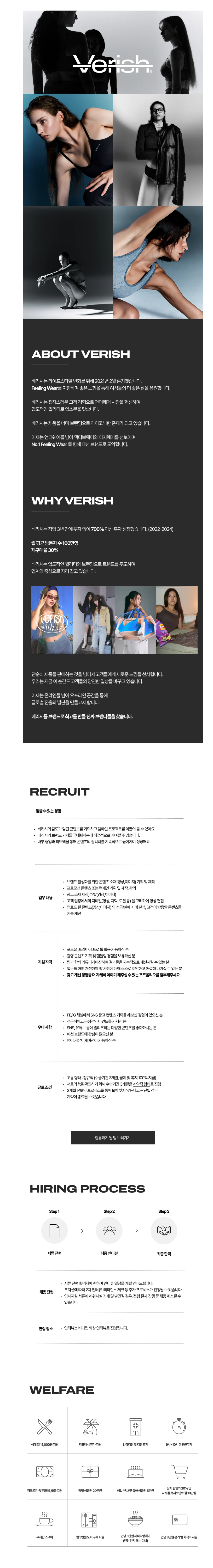 [딥다이브] [베리시] 콘텐츠 마케터