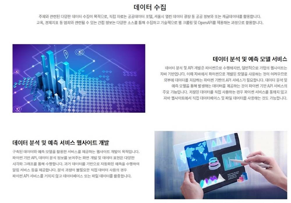 ✅ 자바(JAVA)풀스택 AI융합 웹개발자 국비지원 - 하이미디어아카데미 구로