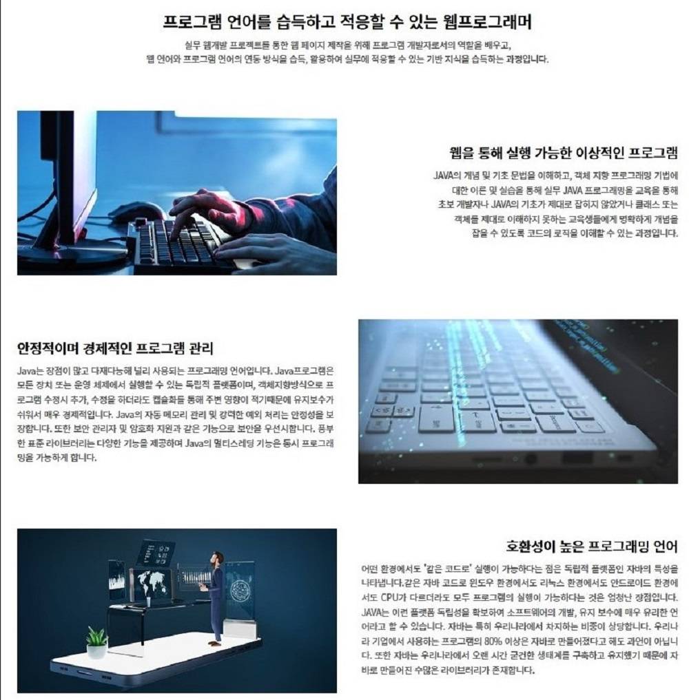 ✅ 자바(JAVA)풀스택 AI융합 웹개발자 국비지원 - 하이미디어아카데미 구로