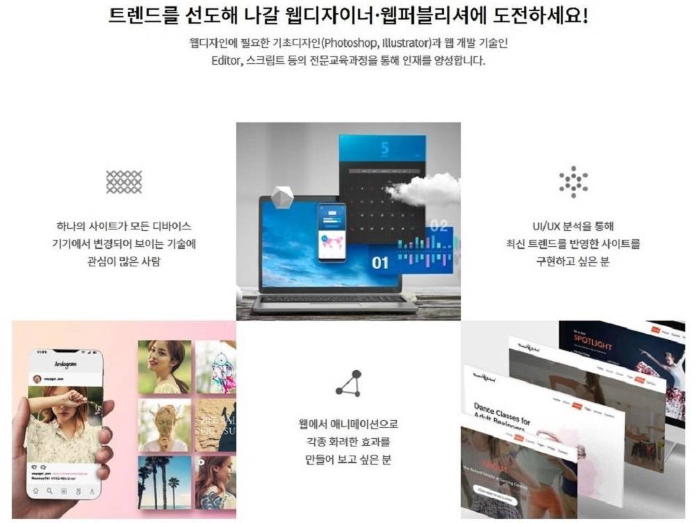 ✅ 웹디자인&웹퍼블리셔 국비지원 - 하이미디어아카데미 구로