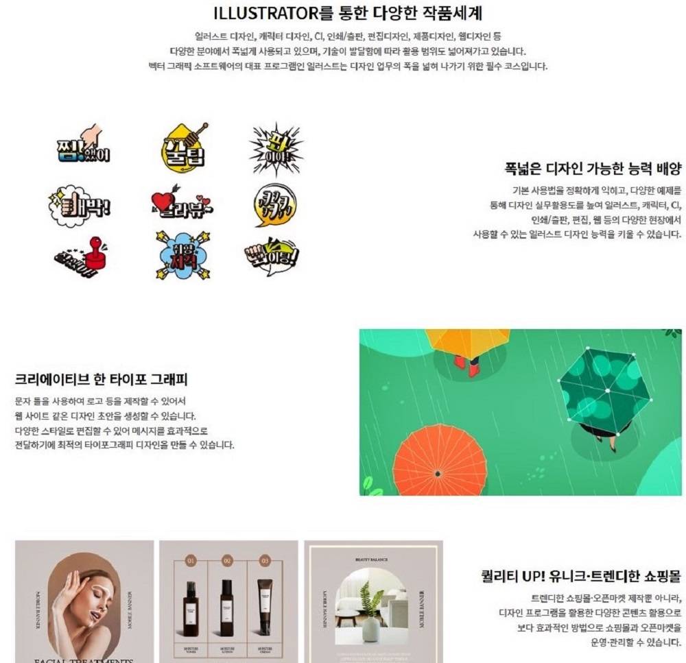 ✅ 웹디자인&웹퍼블리셔 국비지원 - 하이미디어아카데미 구로