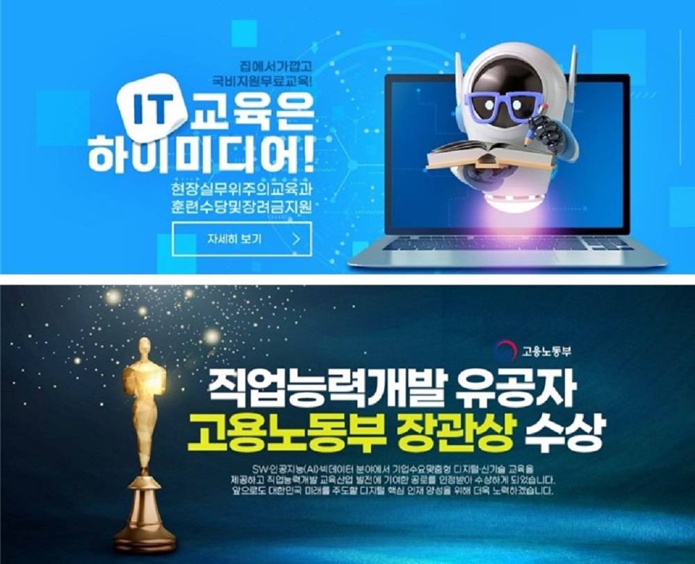 ✅ 웹디자인&웹퍼블리셔 국비지원 - 하이미디어아카데미 구로