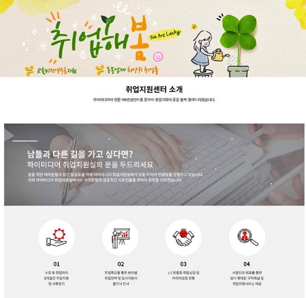✅ 웹디자인&웹퍼블리셔 국비지원 - 하이미디어아카데미 구로