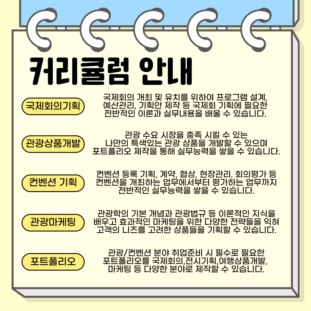 [부산/무료교육] 전액국비 지원! 취업률 1위! 관광마케팅 전문가의 첫걸음!