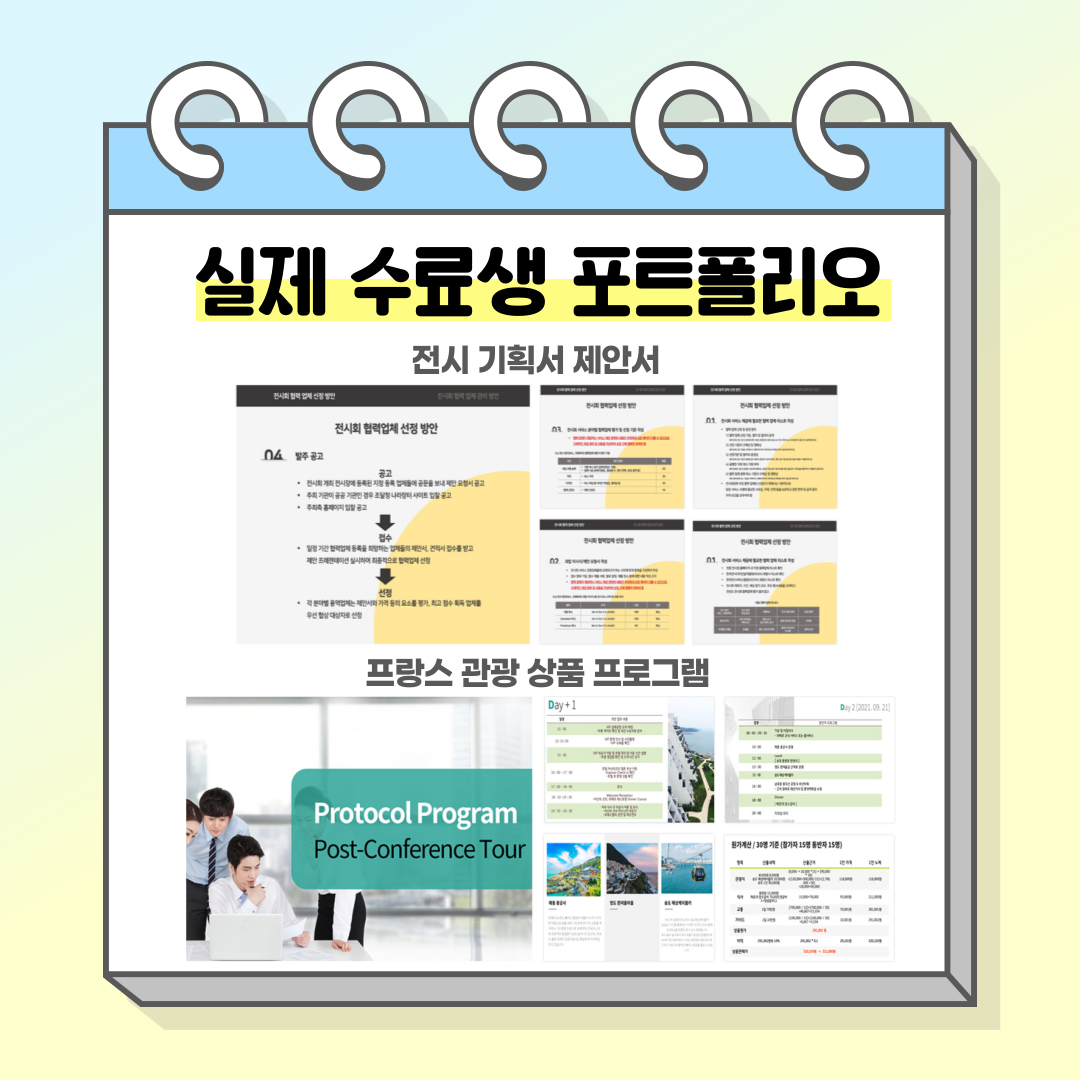 [부산/무료교육] 전액국비 지원! 취업률 1위! 관광마케팅 전문가의 첫걸음!