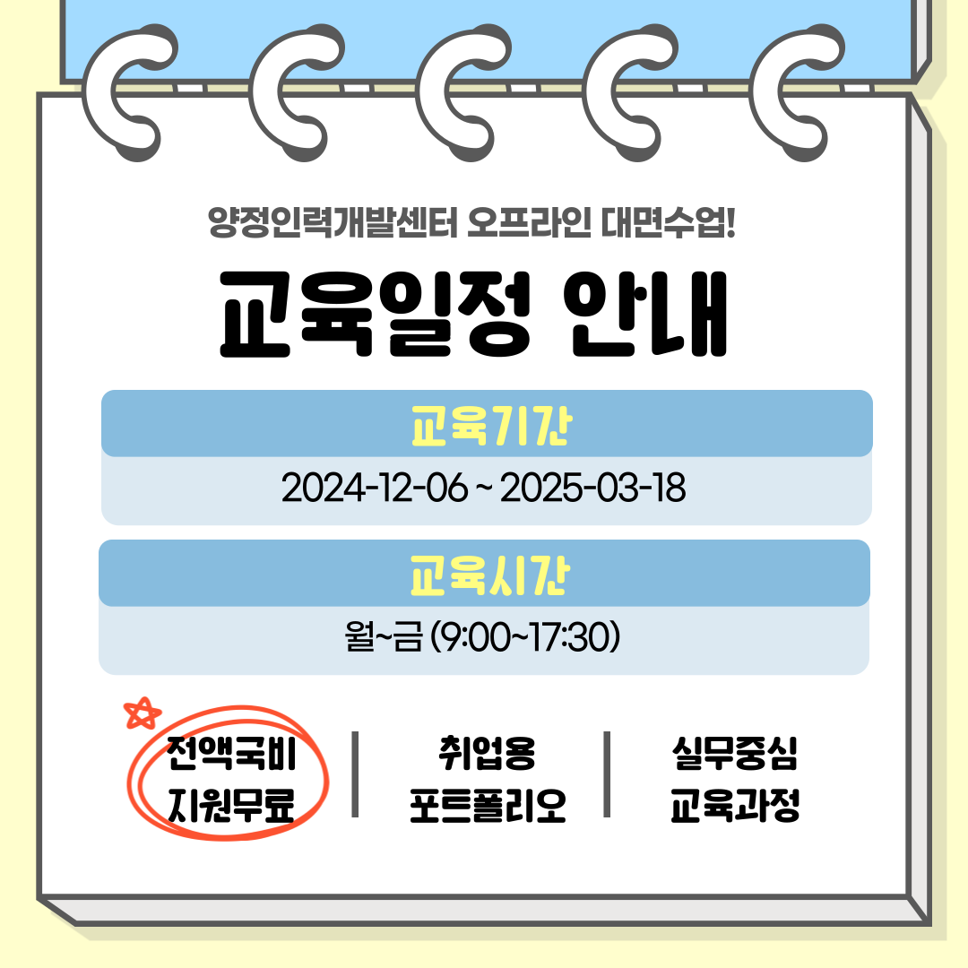[부산/무료교육] 전액국비 지원! 취업률 1위! 관광마케팅 전문가의 첫걸음!