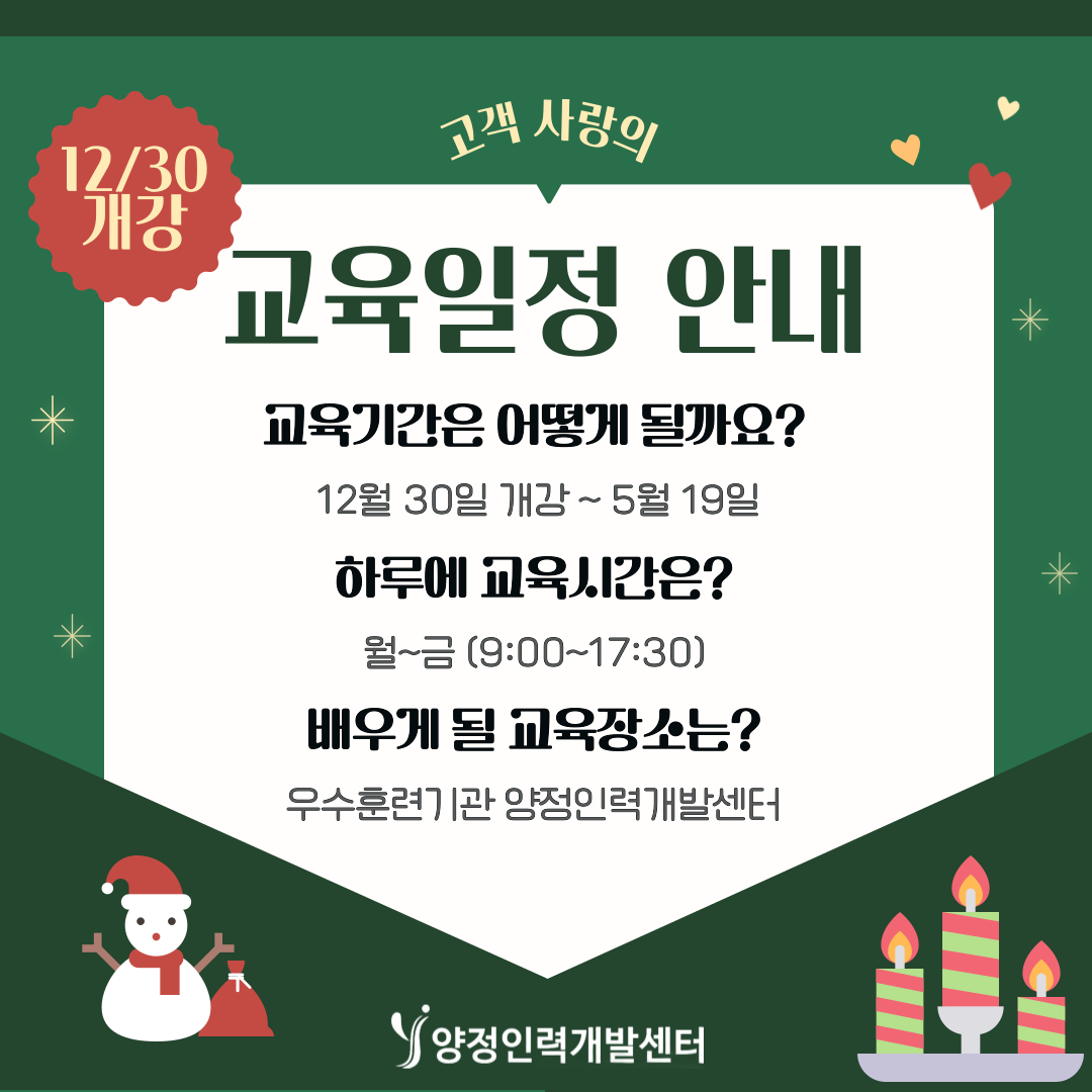 [부산]국비지원 100%! 디자인·개발·영상편집 한 번에 배우는 올인원 과정
