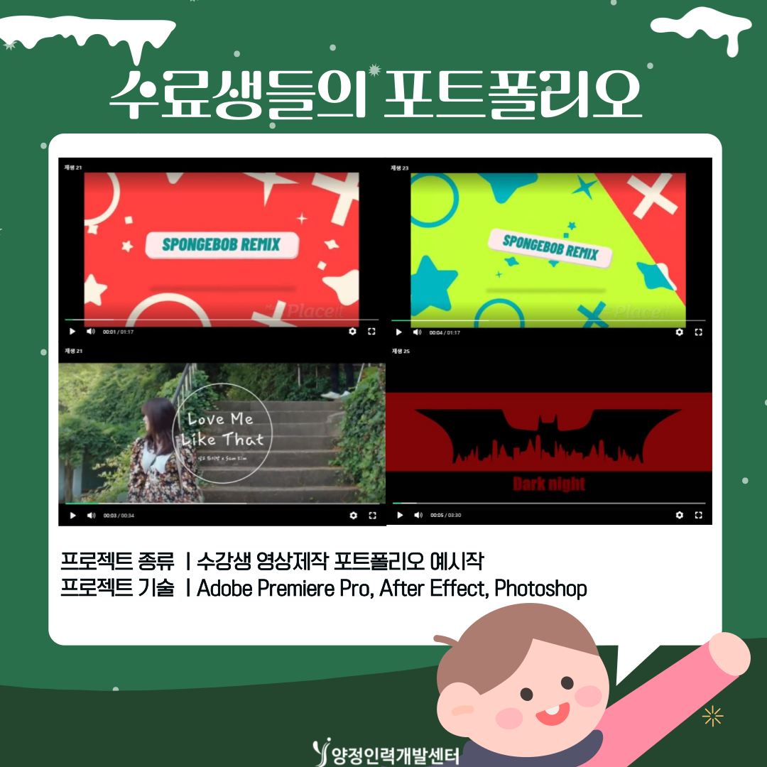 [부산]국비지원 100%! 디자인·개발·영상편집 한 번에 배우는 올인원 과정