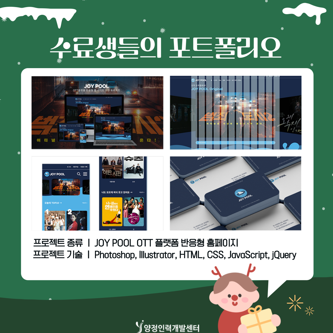 [부산]국비지원 100%! 디자인·개발·영상편집 한 번에 배우는 올인원 과정