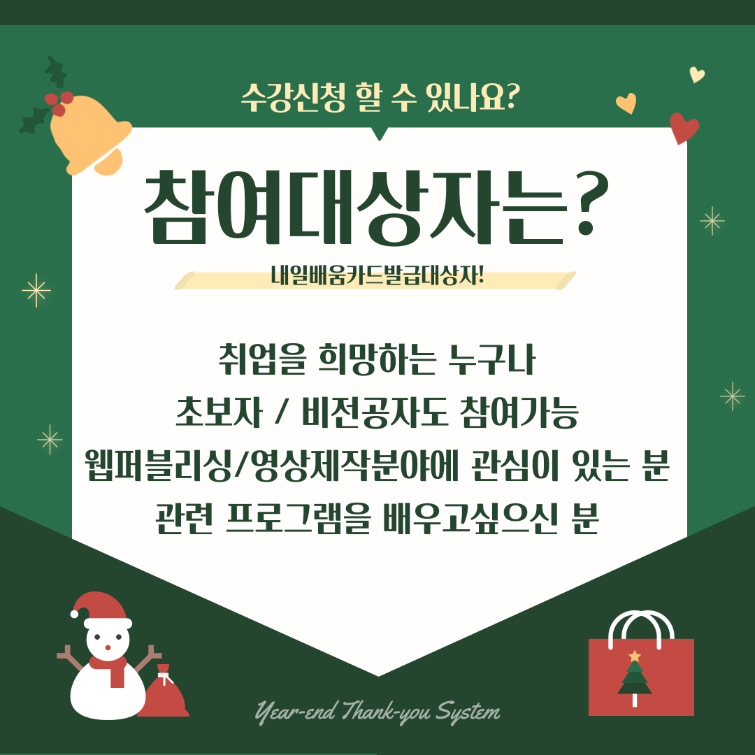 [부산]국비지원 100%! 디자인·개발·영상편집 한 번에 배우는 올인원 과정