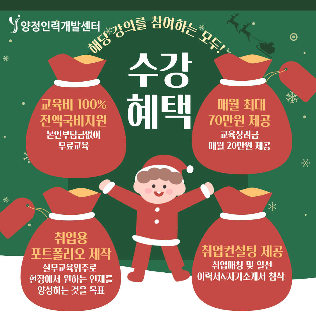 [부산]국비지원 100%! 디자인·개발·영상편집 한 번에 배우는 올인원 과정