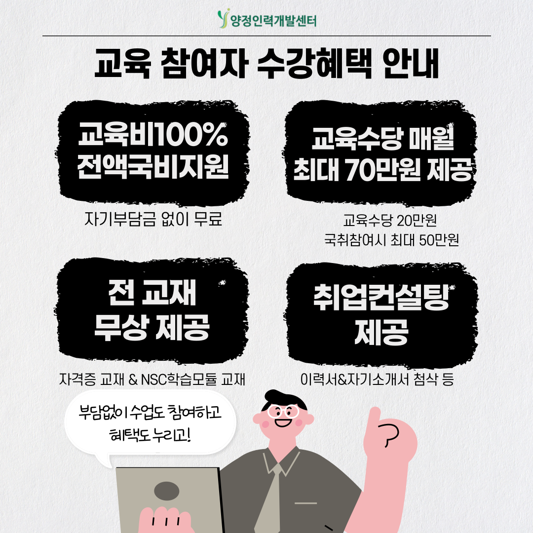 [부산/국비무료]미래 물류·무역 리더를 위한 맞춤형 실무 교육!